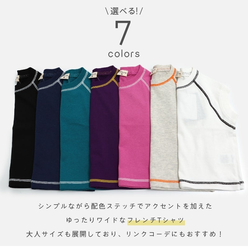 配色ステッチ フレンチTシャツ