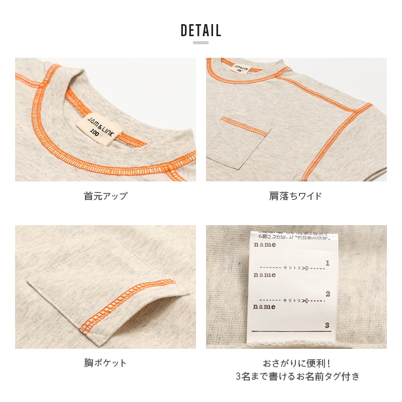 配色ステッチ半袖Tシャツ