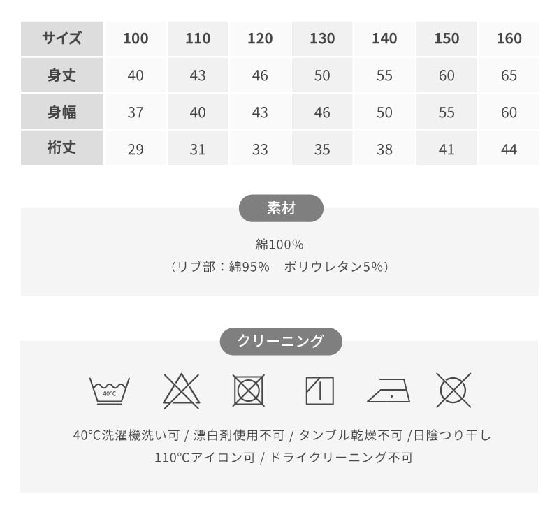 配色ステッチ半袖Tシャツ