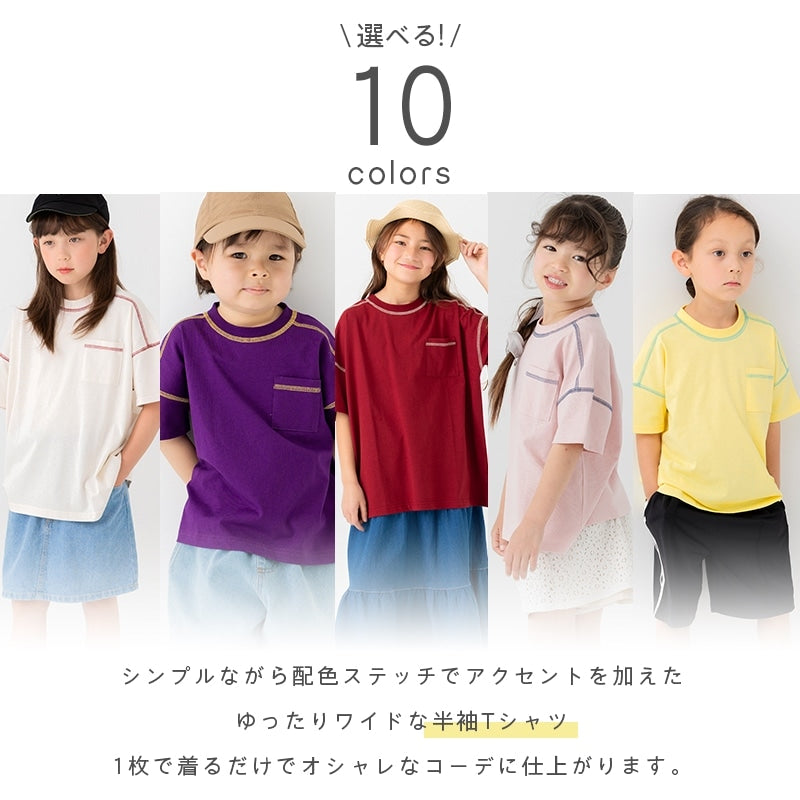 配色ステッチ半袖Tシャツ