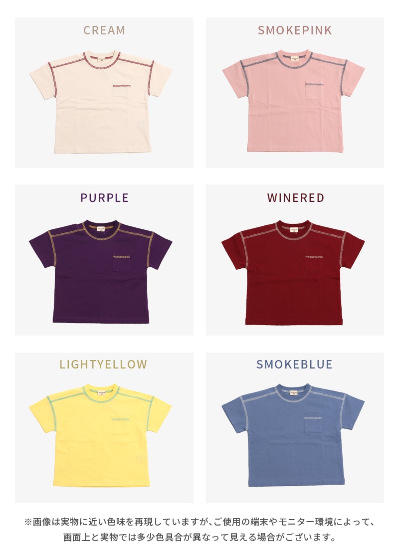 配色ステッチ半袖Tシャツ