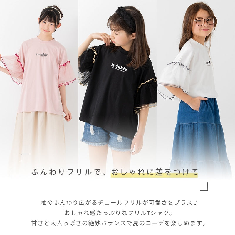 袖チュールフリルTシャツ