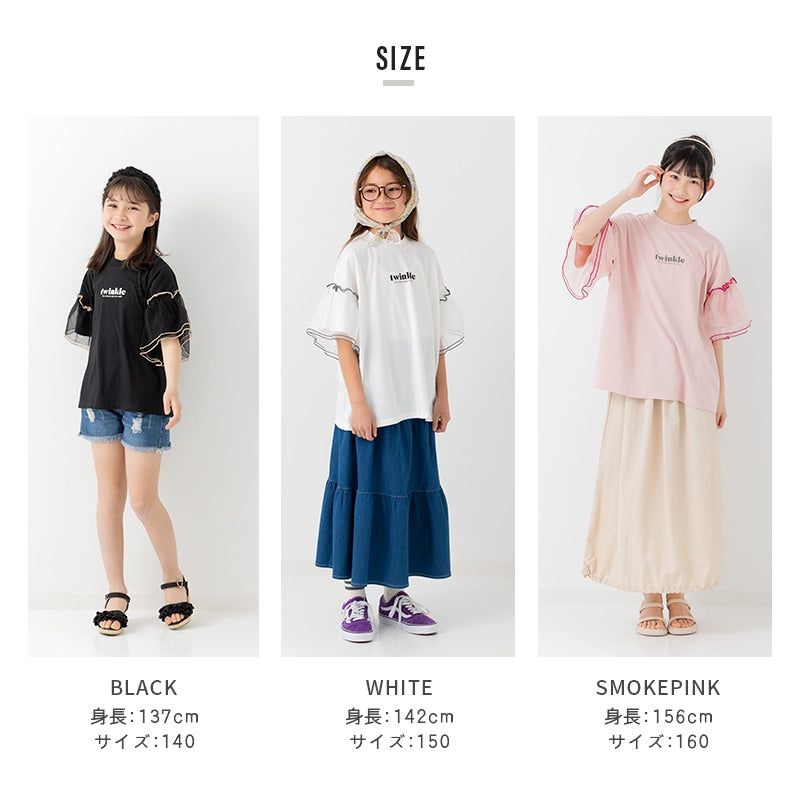 袖チュールフリルTシャツ