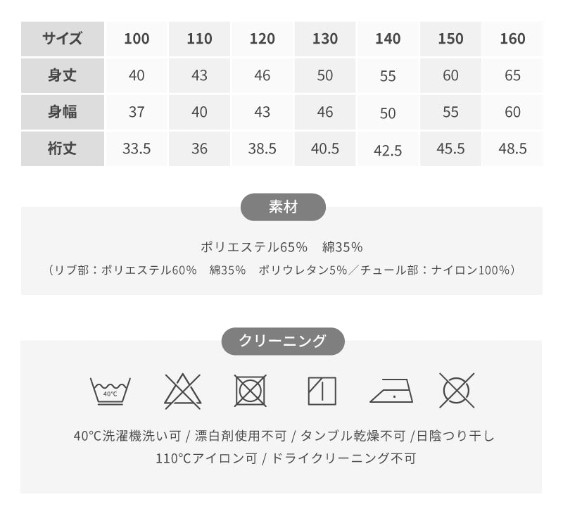 袖チュールフリルTシャツ