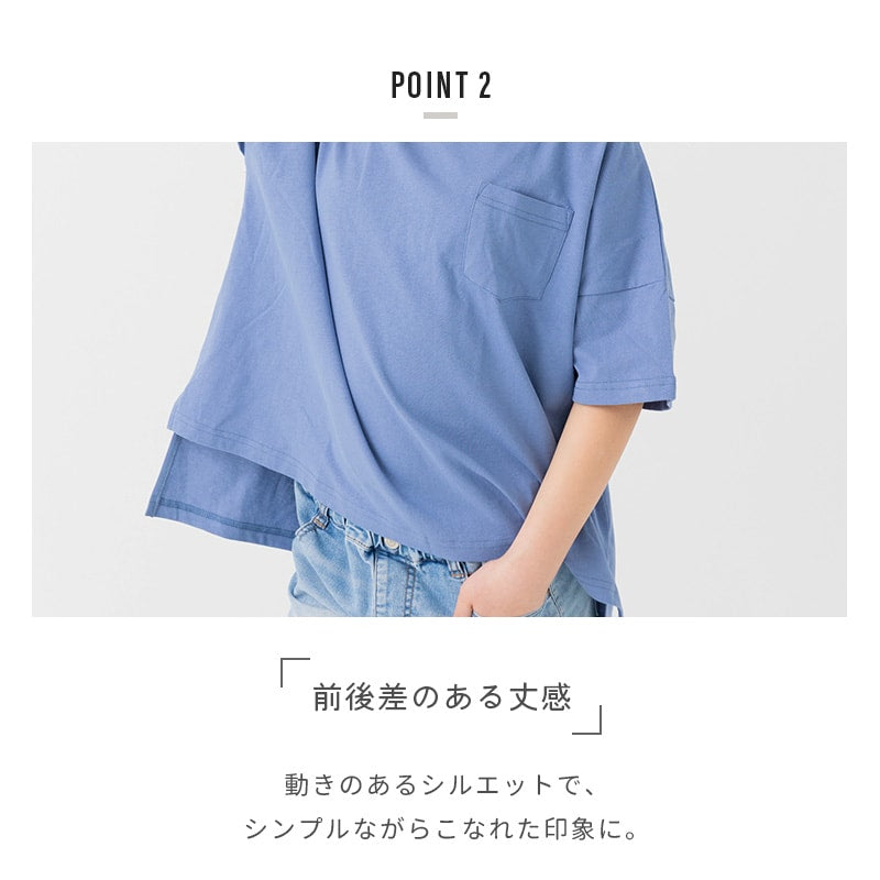ワイド半袖Ｔシャツ