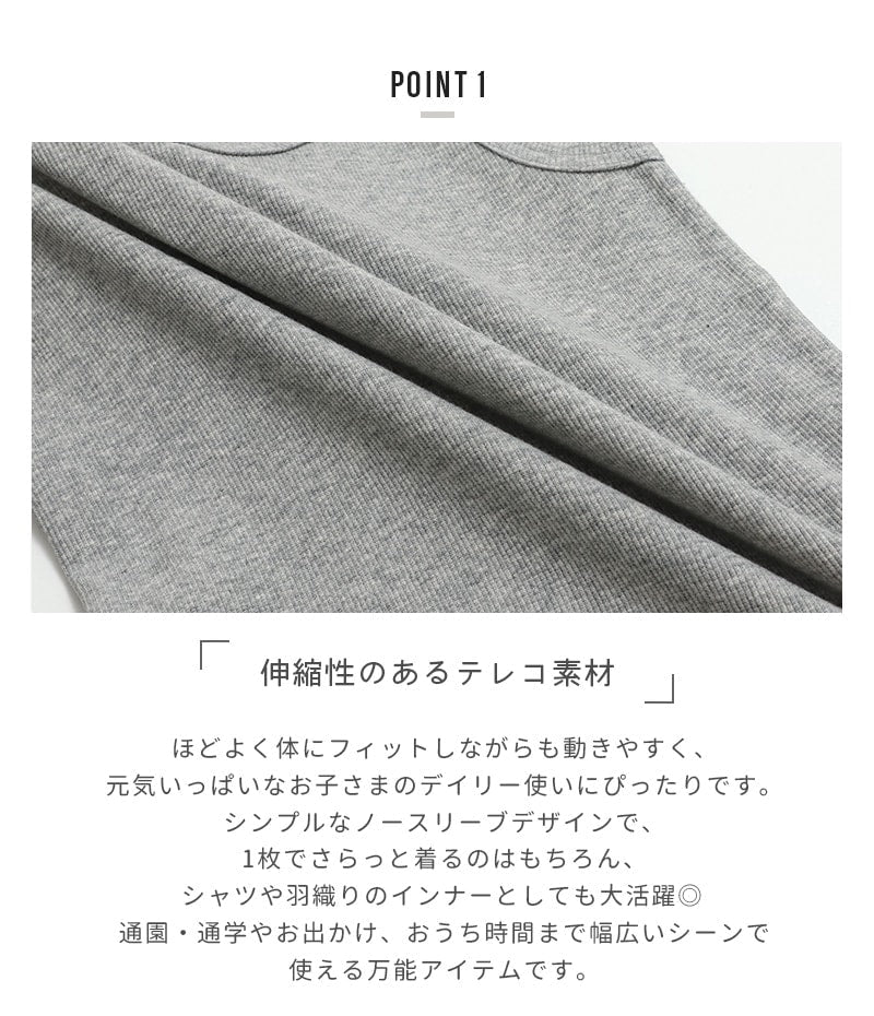 テレコタンクトップ