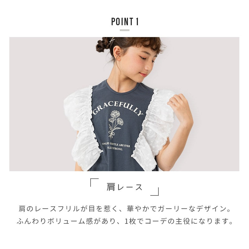肩レースチュニック