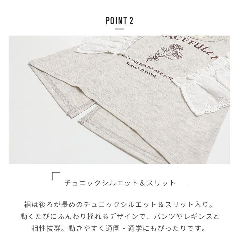 肩レースチュニック