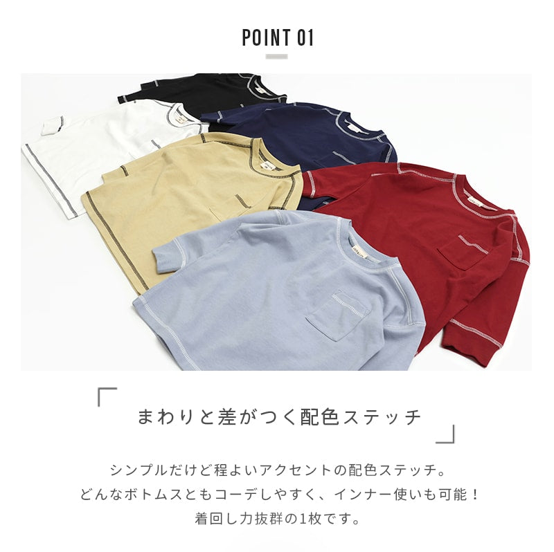 配色ステッチ長袖Tシャツ