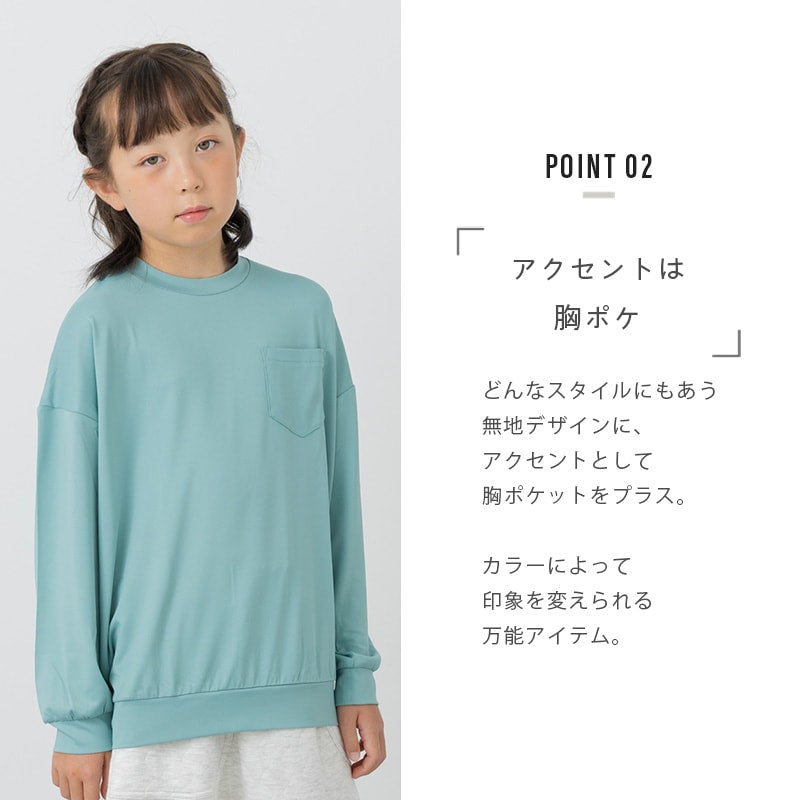 抗ピリング加工 ワイドシルエット 長袖Tシャツ