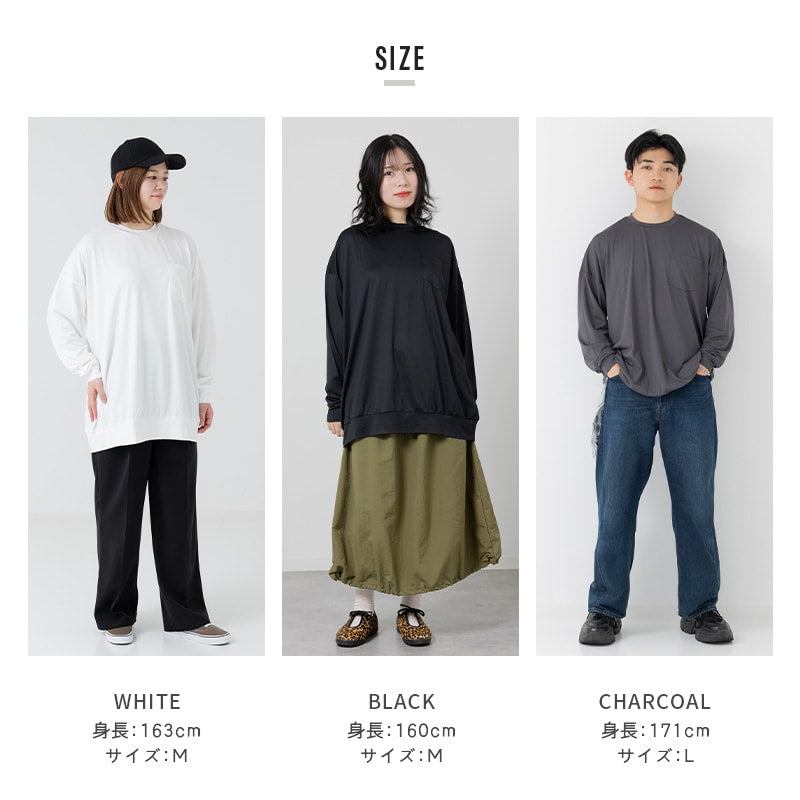 抗ピリング加工 ワイドシルエット 長袖Tシャツ（大人）