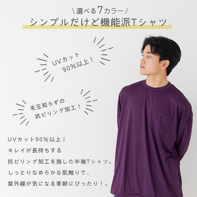 抗ピリング加工 ワイドシルエット 長袖Tシャツ（大人）