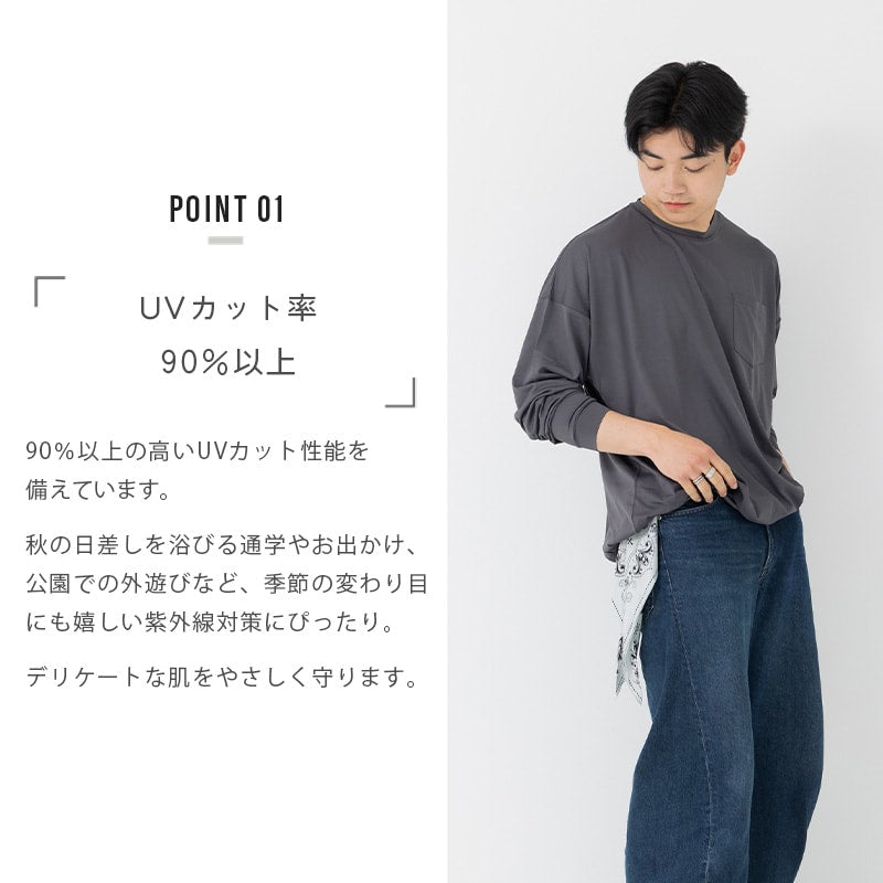 抗ピリング加工 ワイドシルエット 長袖Tシャツ（大人）