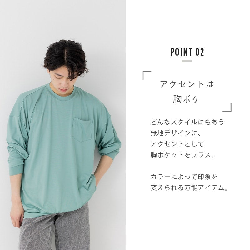 抗ピリング加工 ワイドシルエット 長袖Tシャツ（大人）