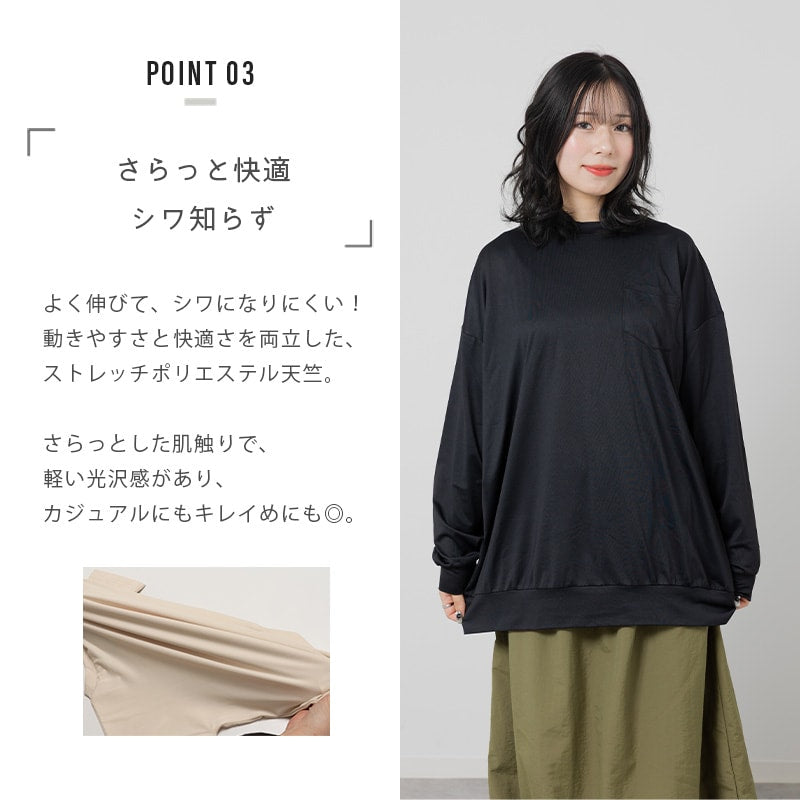 抗ピリング加工 ワイドシルエット 長袖Tシャツ（大人）