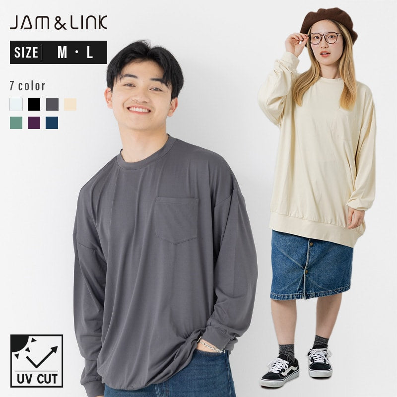 抗ピリング加工 ワイドシルエット 長袖Tシャツ（大人）