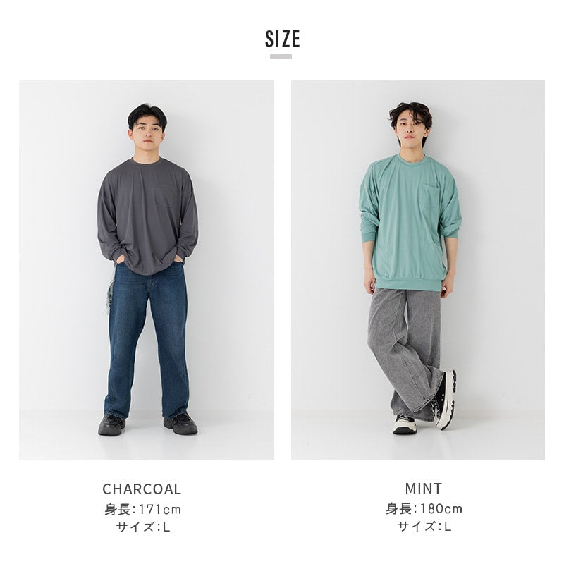 抗ピリング加工 ワイドシルエット 長袖Tシャツ（大人）