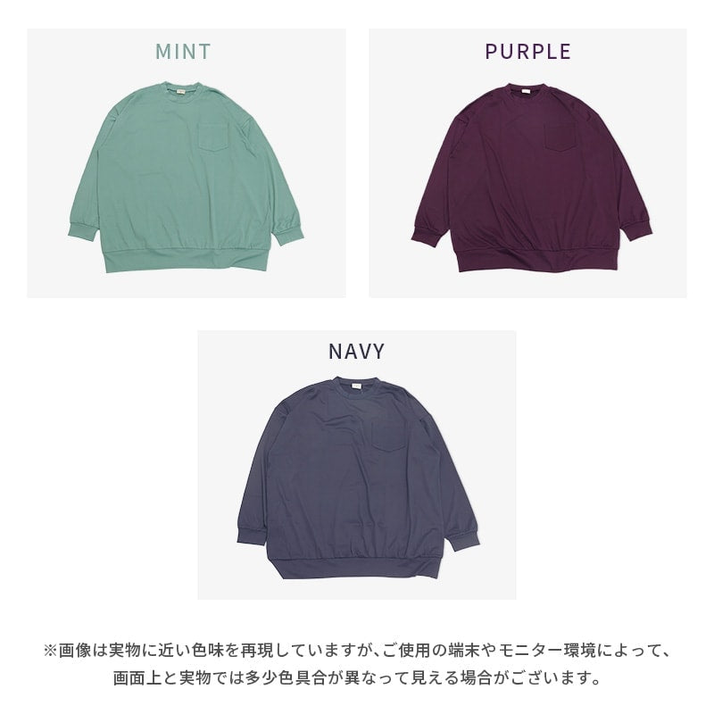 抗ピリング加工 ワイドシルエット 長袖Tシャツ（大人）