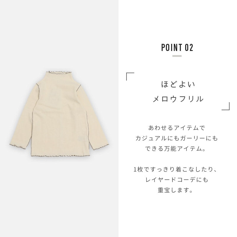 配色メロウフリルリブカットソー