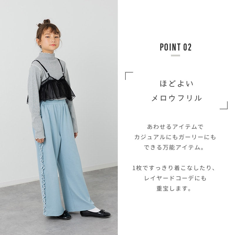 配色メロウフリルリブカットソー