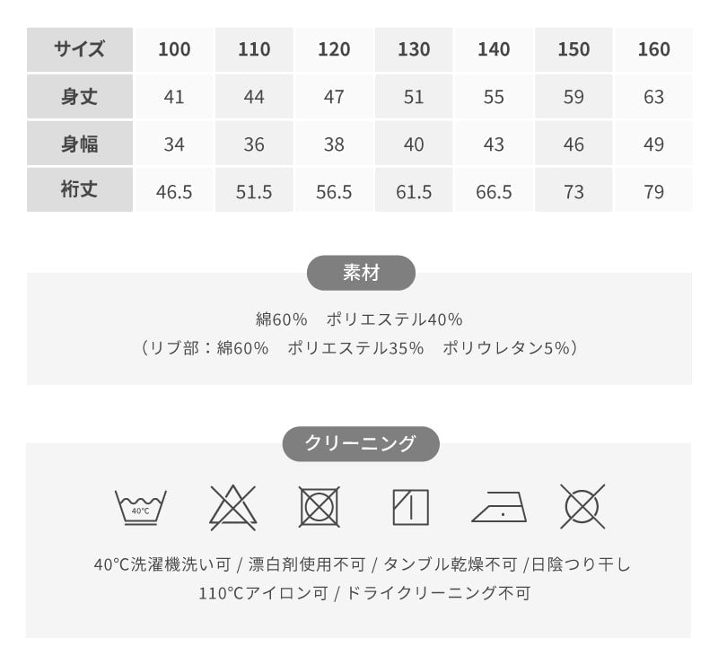 配色ステッチトレーナー