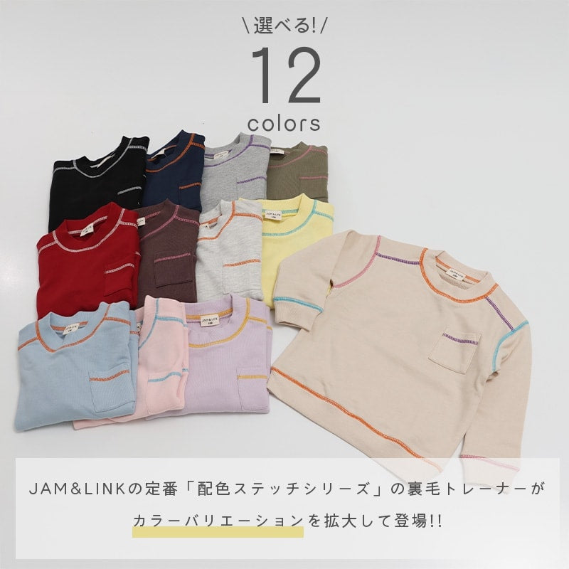 配色ステッチトレーナー