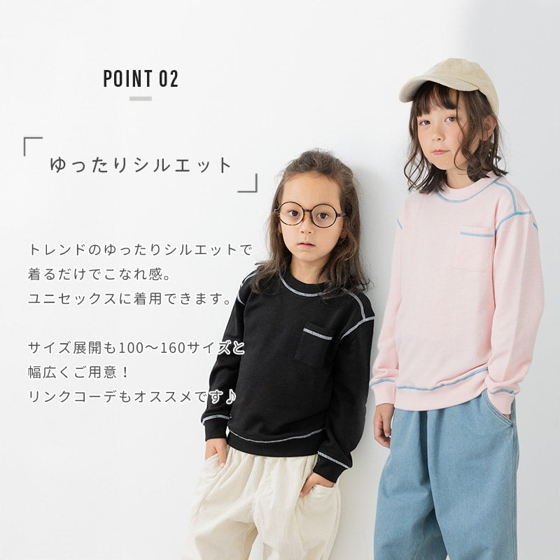 配色ステッチトレーナー