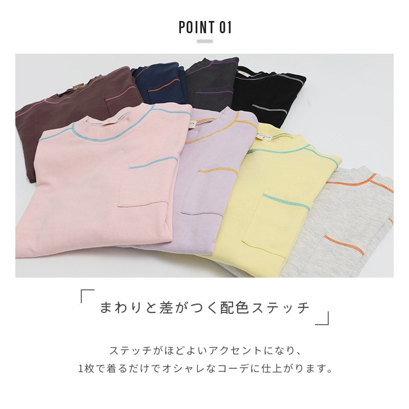 配色ステッチトレーナー（大人）