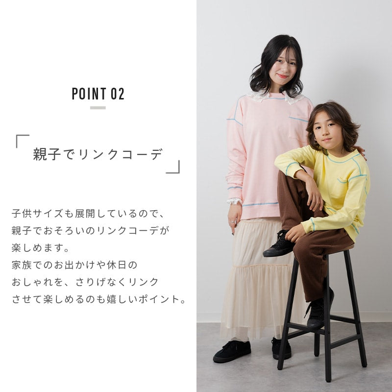 配色ステッチトレーナー（大人）