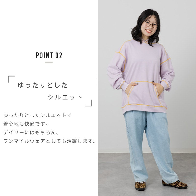 配色ステッチパーカー（大人）