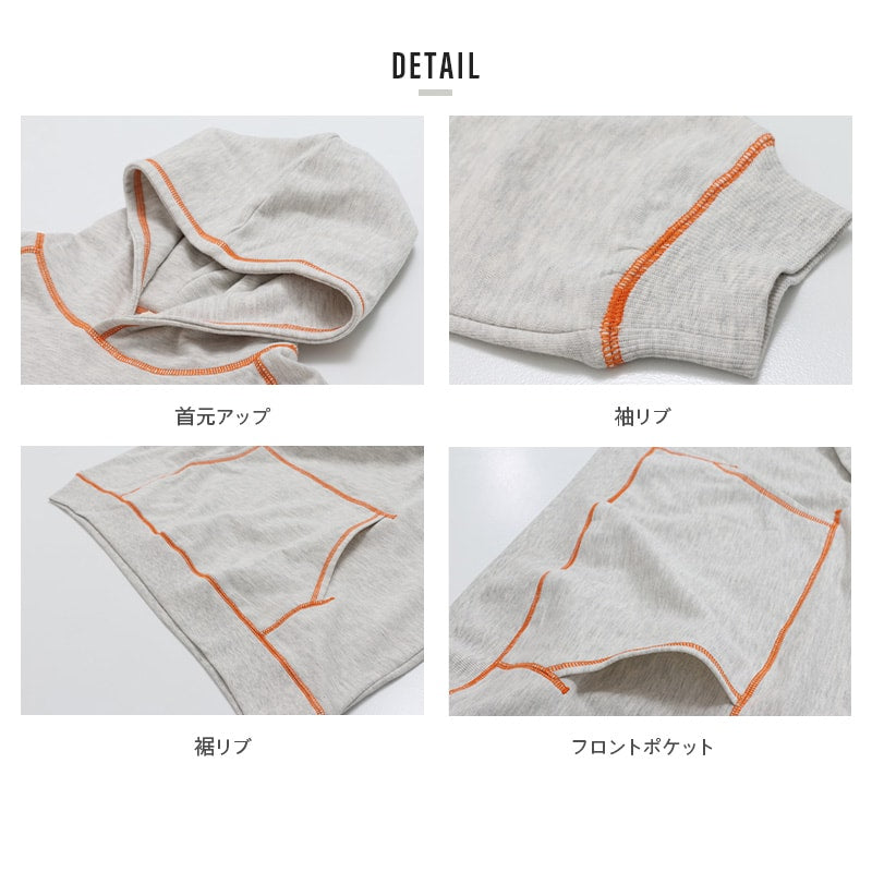 配色ステッチパーカー（大人）
