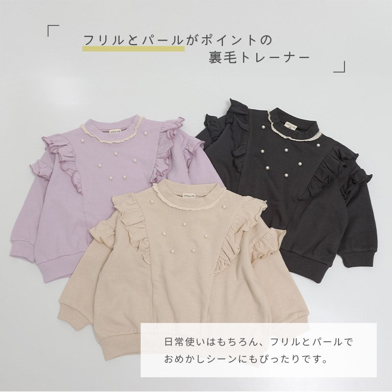 パール付きフリル裏毛トレーナー