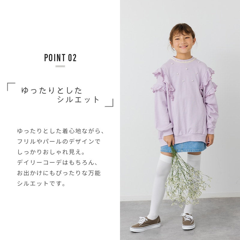 パール付きフリル裏毛トレーナー