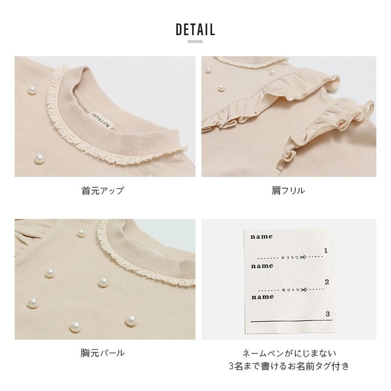 パール付きフリル裏毛トレーナー