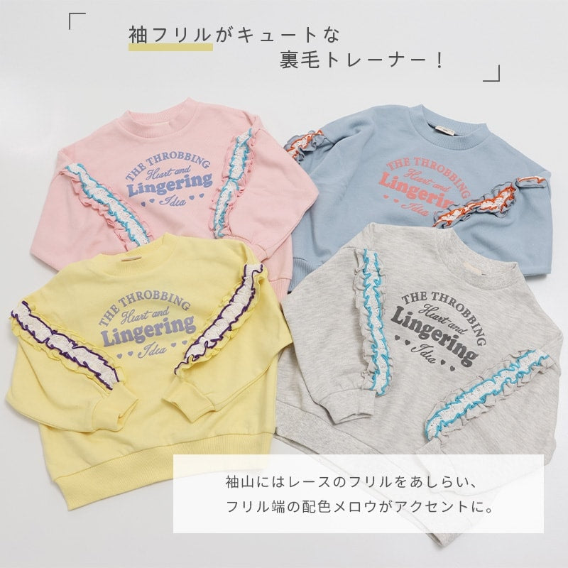 袖フリル裏毛トレーナー