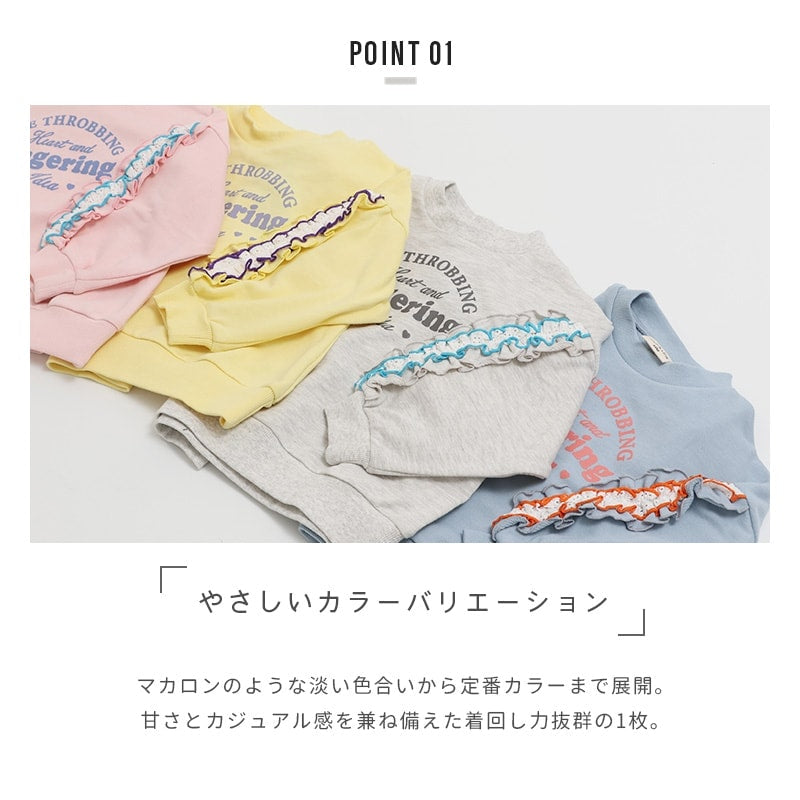 袖フリル裏毛トレーナー