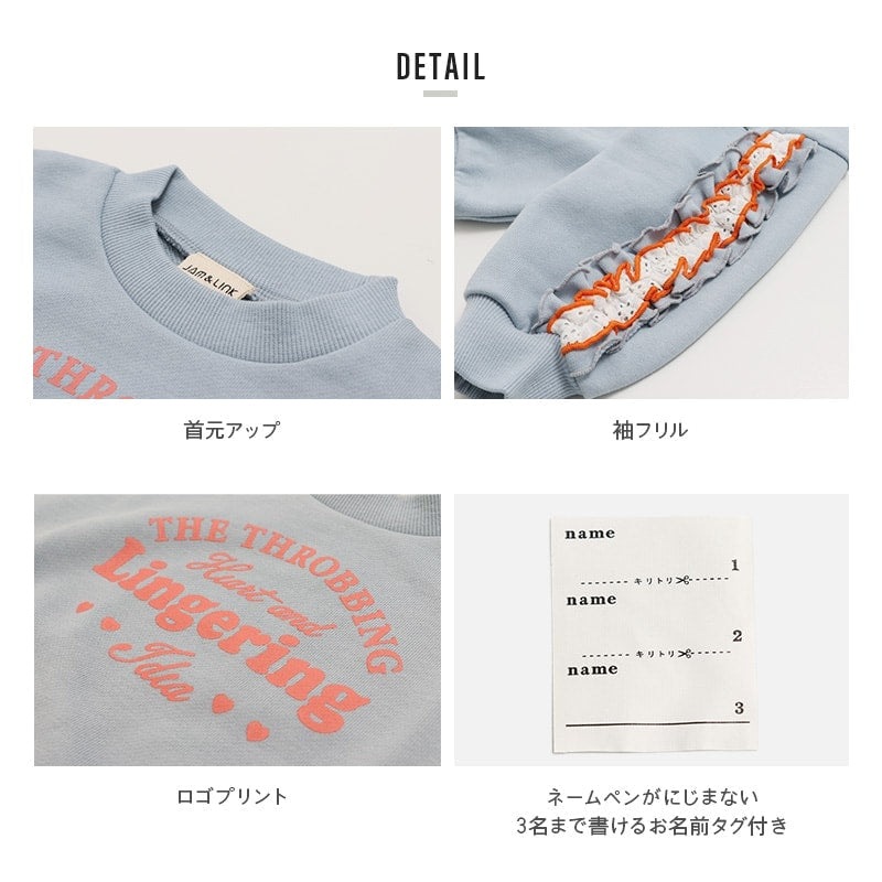 袖フリル裏毛トレーナー