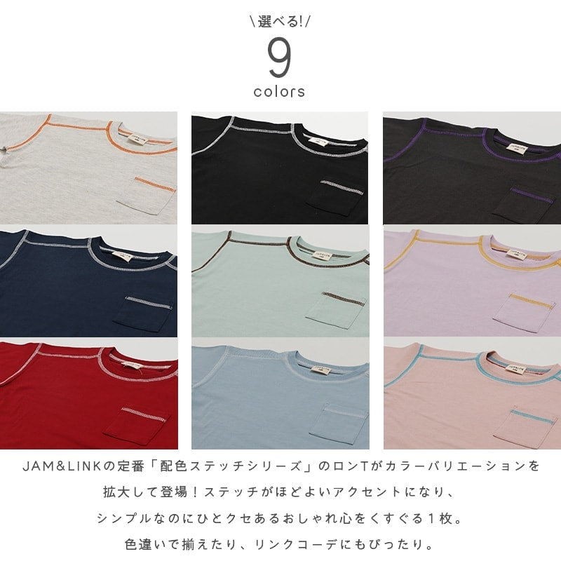 配色ステッチ長袖Tシャツ