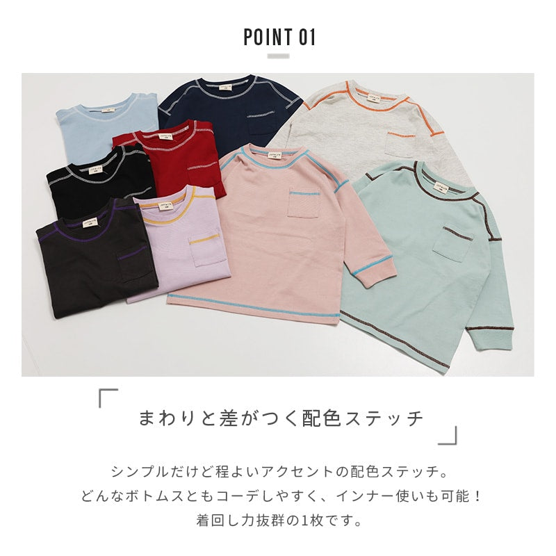 配色ステッチ長袖Tシャツ