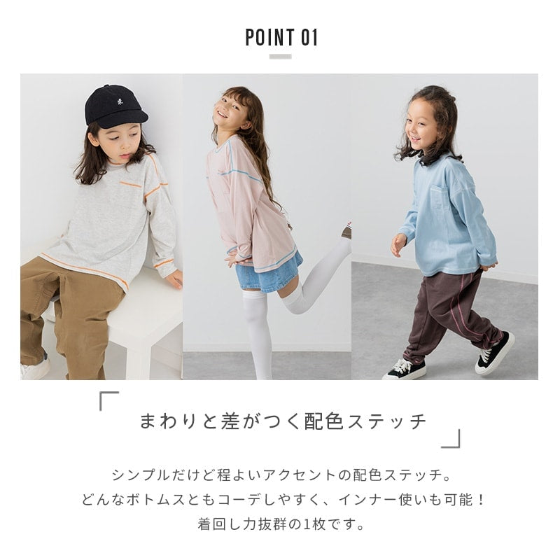 配色ステッチ長袖Tシャツ