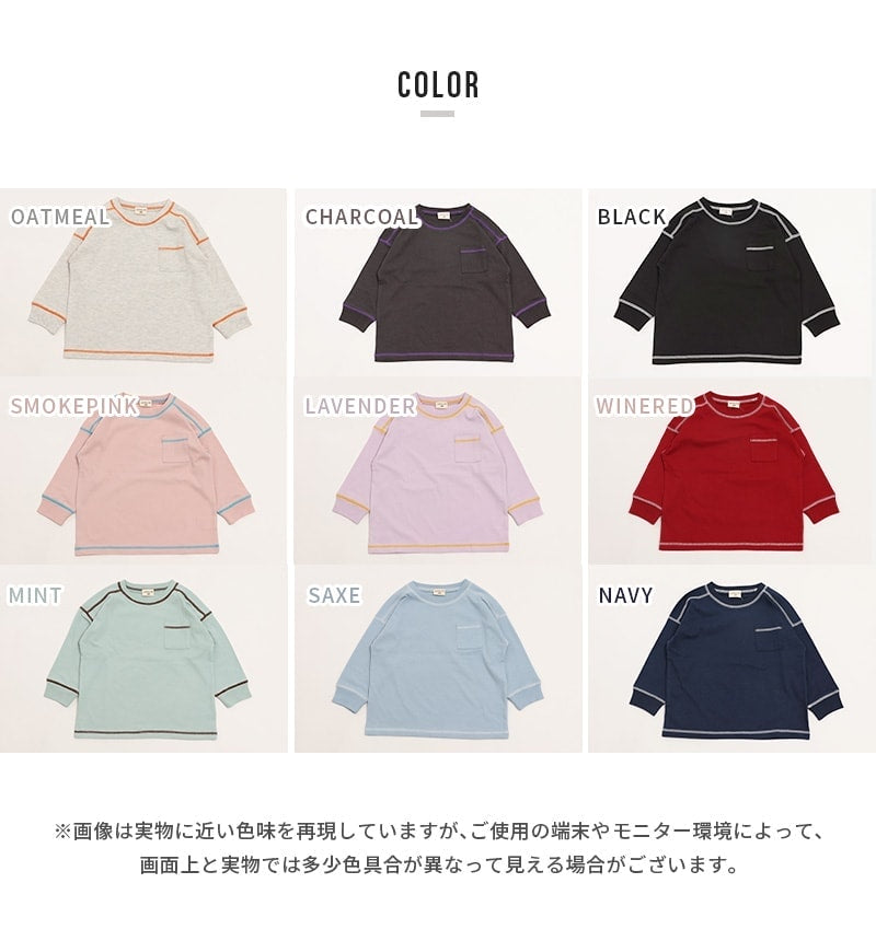 配色ステッチ長袖Tシャツ