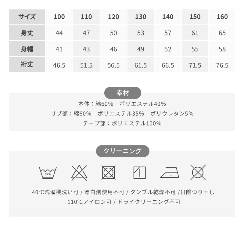 袖ラインハーフジップ裏毛トレーナー