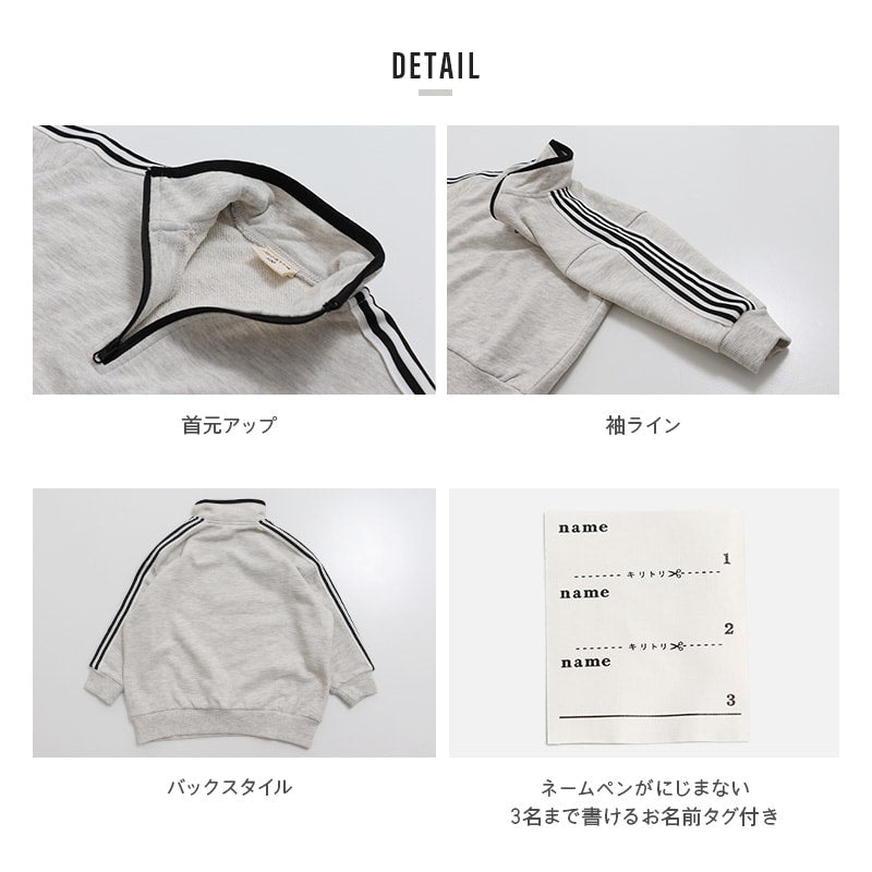 袖ラインハーフジップ裏毛トレーナー