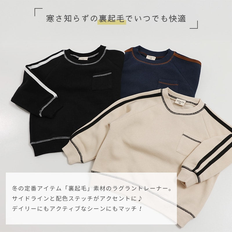 裏起毛袖ラインラグラントレーナー