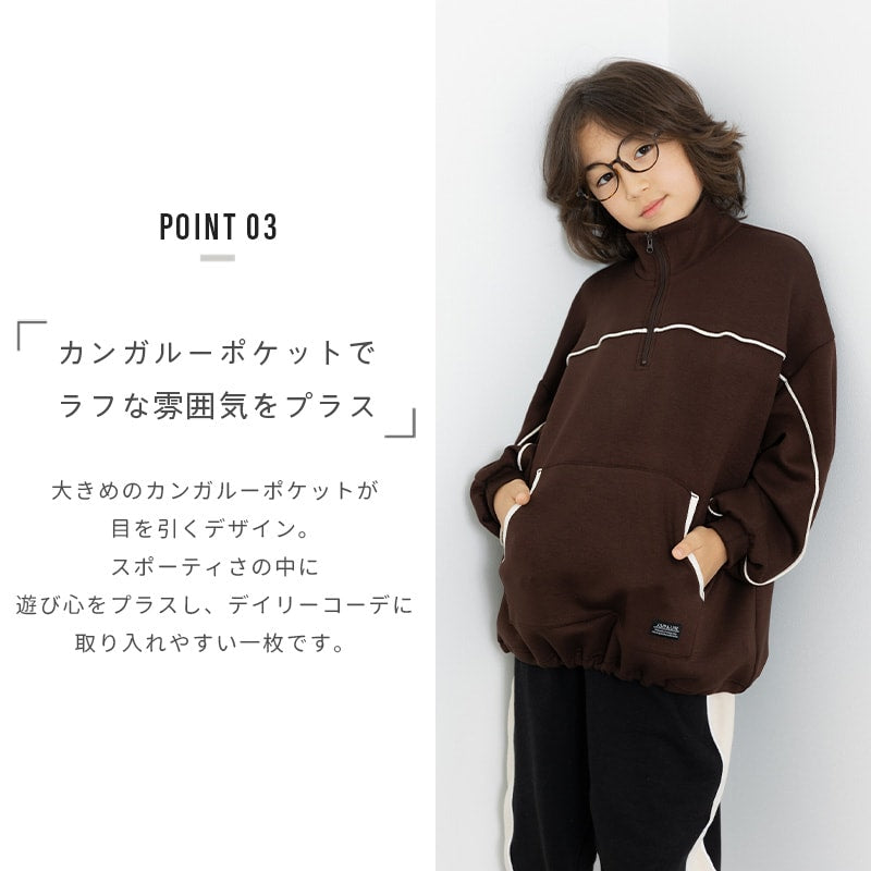 ダンボールニットハーフジップパイピングトレーナー