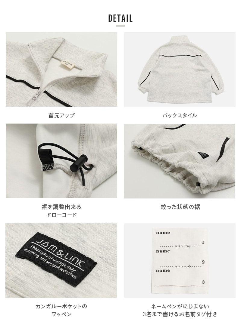 ダンボールニットハーフジップパイピングトレーナー