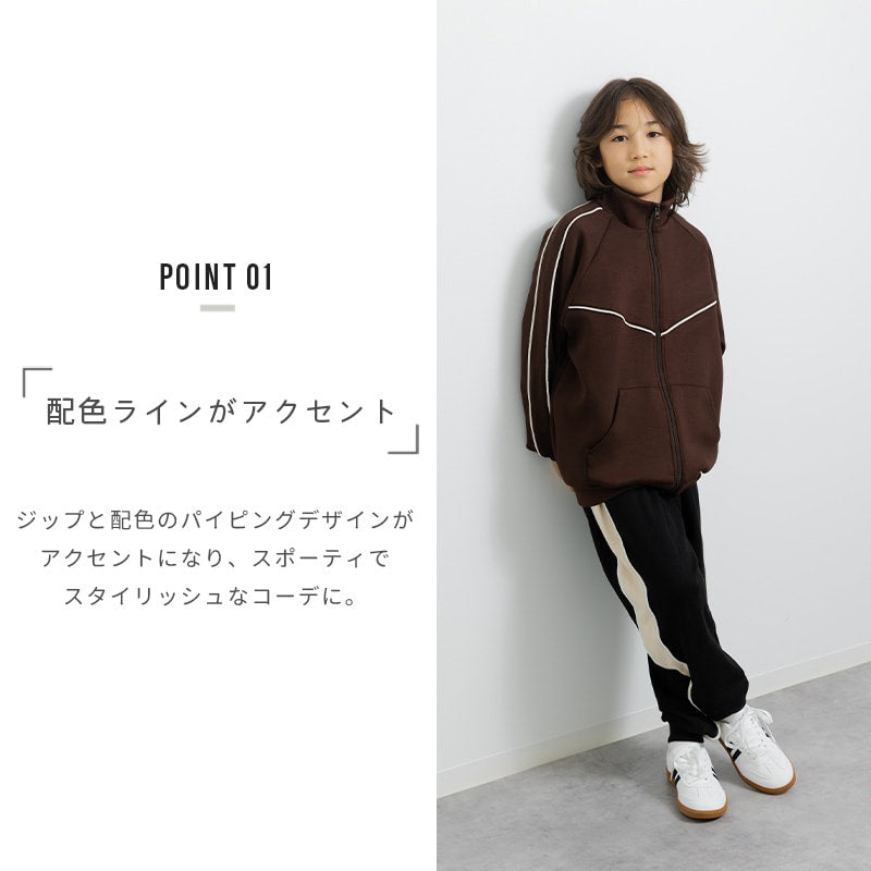 ダンボールニットパイピングジャケット