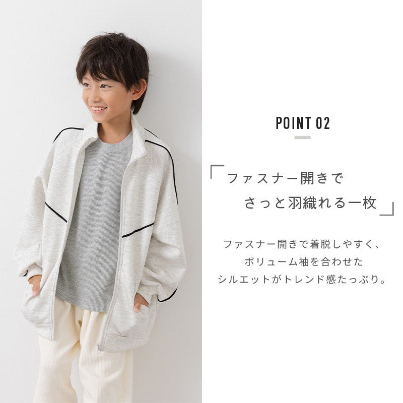 ダンボールニットパイピングジャケット – JAM&LINK