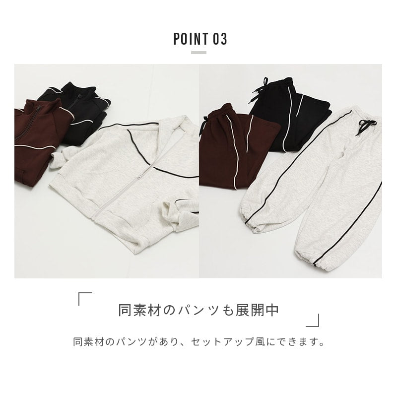 ダンボールニットパイピングジャケット