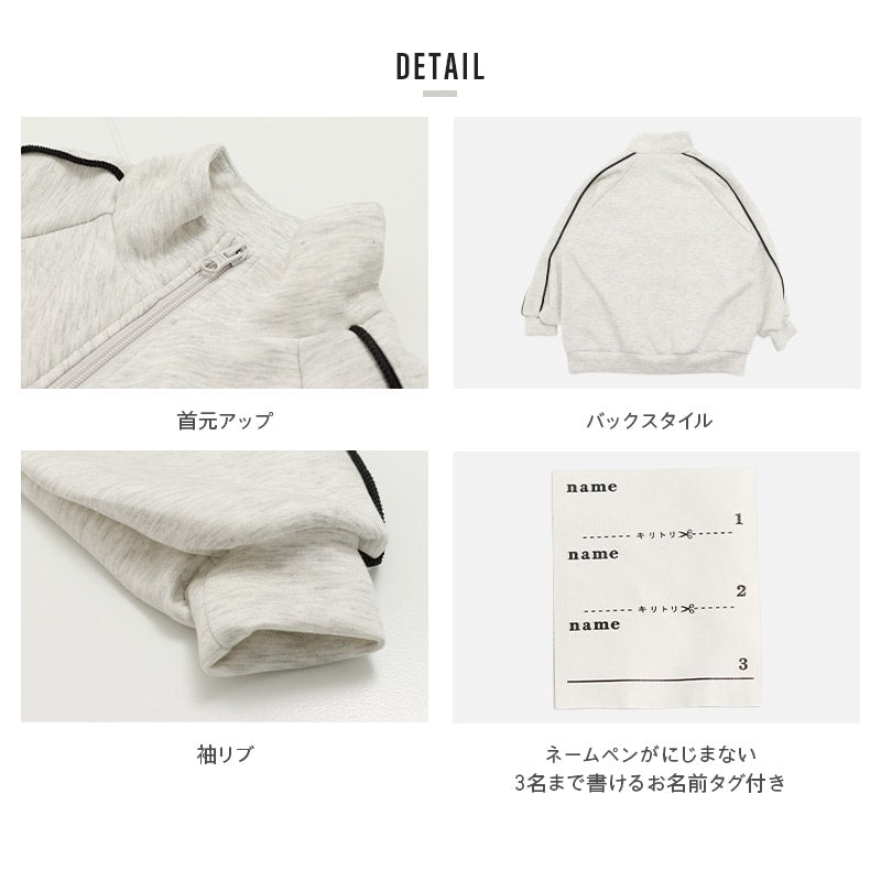 ダンボールニットパイピングジャケット